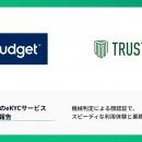 イデックスオート・ジャパン展開の「バジェットサブス