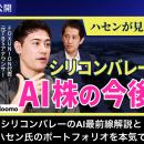 ブルーモ証券公式YouTube、国山ハセン氏との対談動画