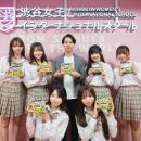 渋谷女子インターナショナルスクールの生徒が、株式会