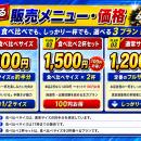 7月15日締切迫る！大つけ麺博Presents「ラー1グutf-8