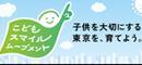 グローバルな感覚を育む機会の創出に向けたアドバイザ