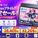 【Amazonプライムデー】DOOGEE U13 Proが約38％OFF An