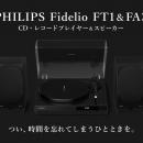 CD再生対応のレコードプレーヤー＆アクティブスピーカ