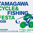 ～ お店のない釣具店が、百貨店で「釣り糸を捨てない