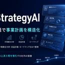 顧客理解から収益計画までを一本の“戦略ストーリー”に