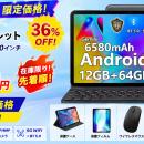 【Amazonプライムデー限定】Android 16搭載「DOOGEE A