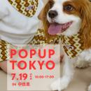 キッズ・ベビー×ワンちゃんのリンクコーデブランド「D