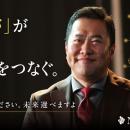 とにかく明るい安村さんがN高等学校の新CMキャラクタ