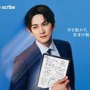 “書く”ことで“考えて”アイデアを生み出すビジネスマン
