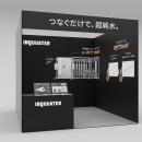 プラントショー2026 第13回水イノベーションへ レディ