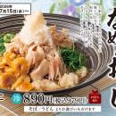店舗でおろしたての新鮮大根おろしと、さっぱり豚しゃ