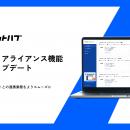 「エージェントハブ」求人検索・アライアンス機能など