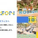 カオナビが “あえて” ハイブリッドワークを進化させる