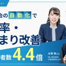 エームサービス×MIL、「日本の人事部」にて対談記事を