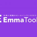 【独自調査】SEO1位なのにAIに引用されない。担当者が