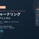 合同会社デルタクリエイト、ACT（アクセプタンス＆コ