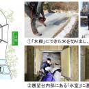 7月13日（月）六甲山 夏の風物詩「氷室開き」をutf-8