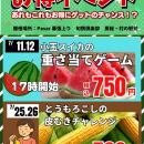 京葉道路 Pasar幕張(上り線)「旬撰倶楽部 房総・utf-8