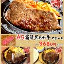 名古屋老舗ハローキッドがA5等級霜降和牛を特別utf-8