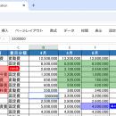 Excelのようなリアルタイム共同編集をWebアプリutf-8