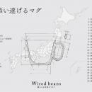 47都道府県の窯元と製作する「生涯を添い遂げるutf-8