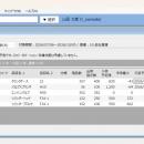 「Excelでの将来在庫管理」をクラウドで自動化　utf-8
