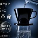 日米特許取得の独自技術が生んだ携帯型ナノバブutf-8
