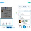 SNSを使ったAI集客サービス「Poishot(ポイショッutf-8