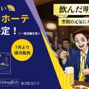 富山発の酢酸菌酵素を配合した飲酒シーン対策サutf-8