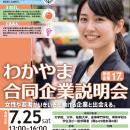 ユースエール・えるぼし・くるみん認定企業を含utf-8