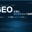 Z Creative Partners、GEO計測における「AI回答の揺ら