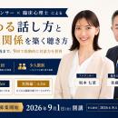 【元テレビ大阪アナウンサー坂本七菜が語る】アナウン