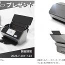 ScanSnap、発売25周年。「ワンタッチでPDF」を貫utf-8