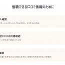 葬儀の口コミ掲載数が8万件を突破｜日本最大のスタジ