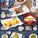居酒屋「村さ来」 八田店（名古屋市）・新大阪店（大