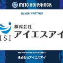 株式会社アイエスアイとのシルバーパートナー契約締結