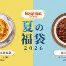 【ロイヤルホスト デリ】夏休みやお盆の食卓を応援す