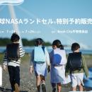 徳島・Book City平惣徳島店にて地球NASAランドセル(R)