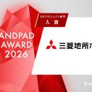 「三菱地所ホームの全社生産DX  -ANDPADを核としutf-8