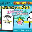 「SNOOPY’S SURF SHOP ×スヌーピードロップス」コラボ