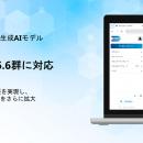 「Third AI 生成AIソリューション」、最新のGPT-5.6群