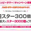 【ガルパ】「バンドリ！TV LIVE 2026」#322 にて発表
