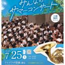 -のびのびと演奏し音楽を楽しんで-コンクールとは一味