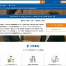 現場の不満を職場改善のヒントに変える「管理部門向け