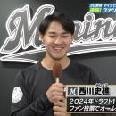 ロッテ・西川史礁、初選出に歓喜「全打席ホームランを