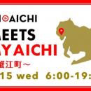 7月15日(水)は一日まるごと蟹江町特集！ 「FM AICHI “