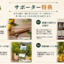 楢葉町と株式会社福島インカネイトが「黄金の森サポー