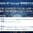 【7月15日14時～】九州電力、千葉大学が登壇！次世代