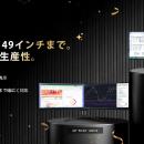 【Amazonプライムデー最大33%OFF】仕事効率を変えるIN