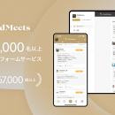 SES営業向けプラットフォーム「CloudMeets」の新機能